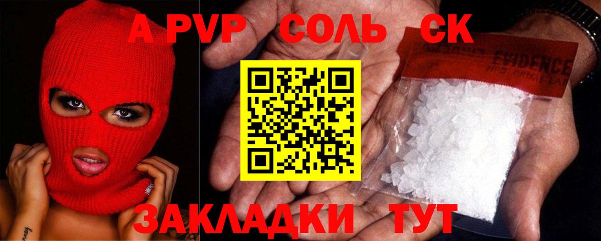 APVP Crystall Коркино