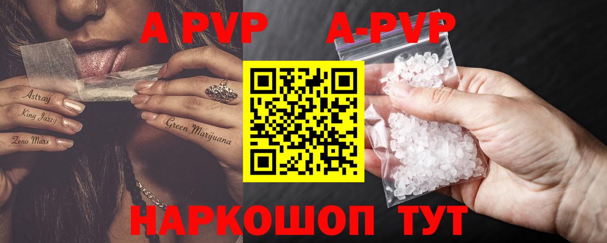 Коркино  А ПВП мука  Вход с VPN  Alpha PVP крисы CK 