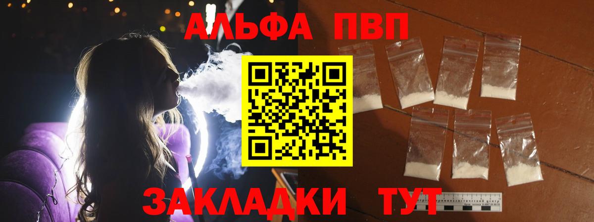 Alpha-PVP  A-PVP VHQ  Коркино  A-PVP мука  A PVP крисы CK 