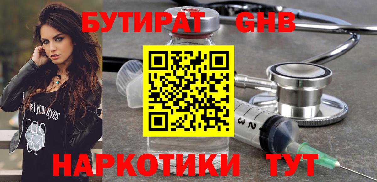 Бутират оксана Коркино