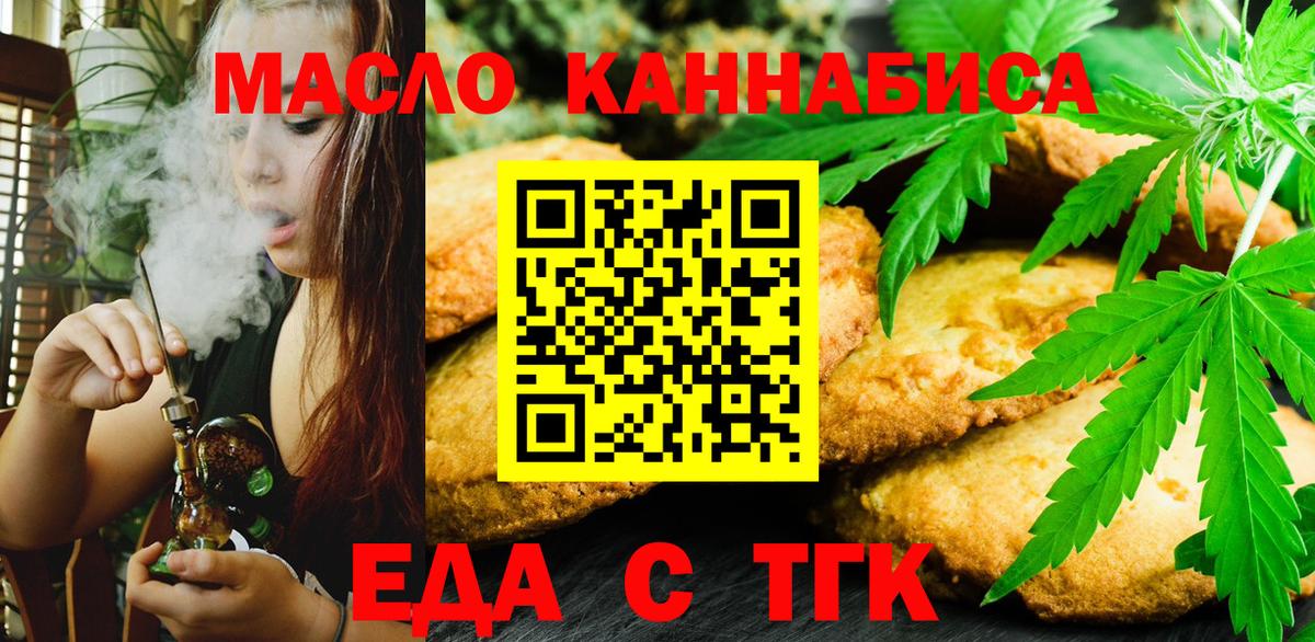 Cannafood конопля  Коркино 