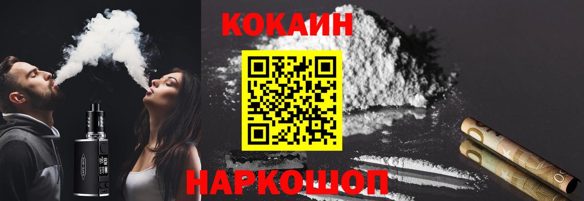 COCAIN 97% Коркино