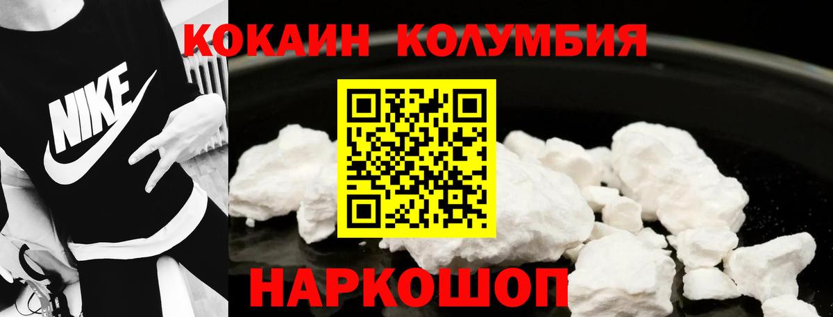 Cocaine Колумбийский Коркино