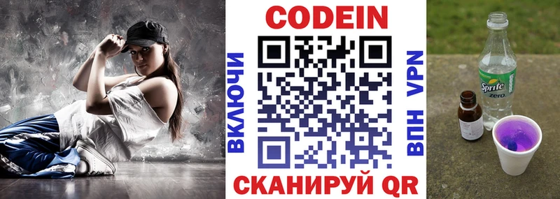 Кодеин напиток Lean (лин)  Коркино 