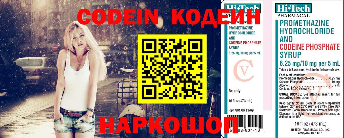 Коркино  Кодеин Purple Drank  Codein Purple Drank  Вход с VPN 
