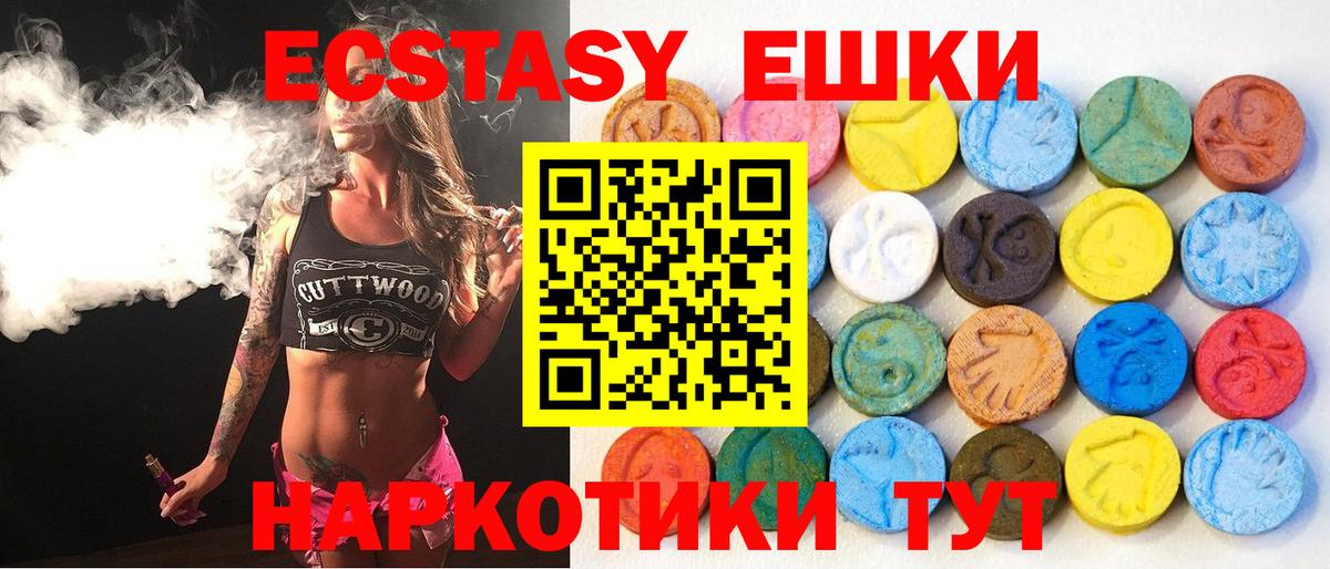 Ecstasy MDMA Коркино