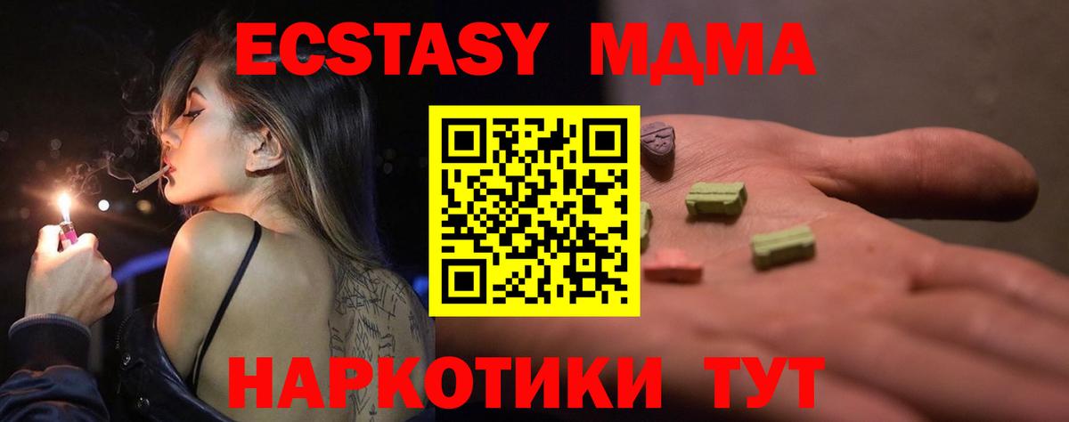 MEGA онион  Ecstasy Cube  ЭКСТАЗИ  Вход с VPN  Коркино  ЭКСТАЗИ круглые 