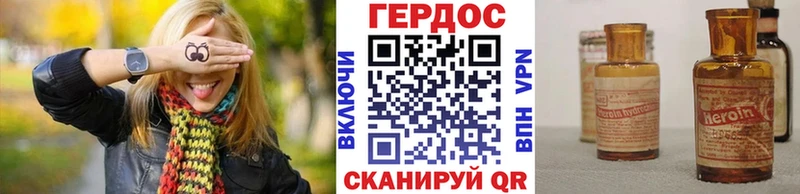 ГЕРОИН VHQ  Коркино 