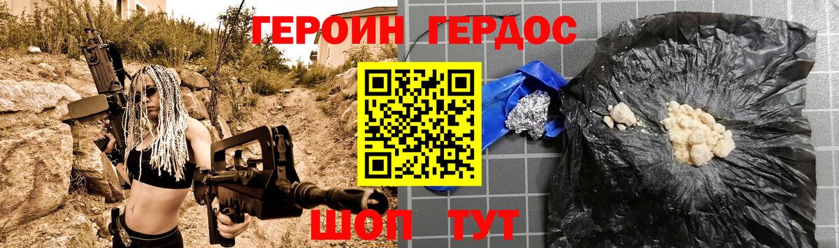 ГЕРОИН  Героин Heroin  Вход с VPN  Коркино 