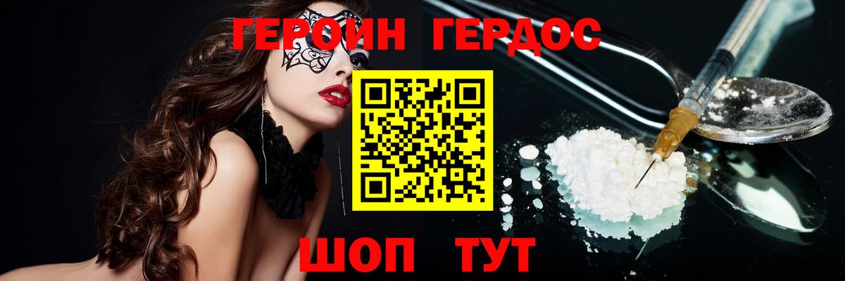 Героин VHQ  Героин  Коркино 