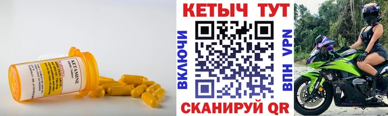 Кетамин ketamine  Коркино 