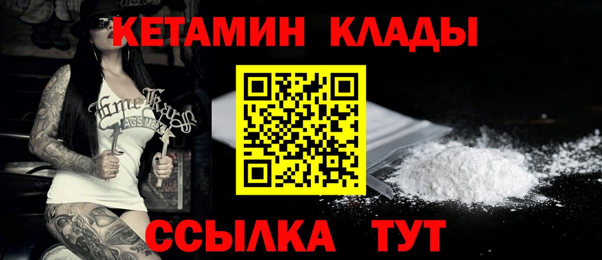 КЕТАМИН VHQ  КЕТАМИН VHQ  Вход с VPN  Коркино 