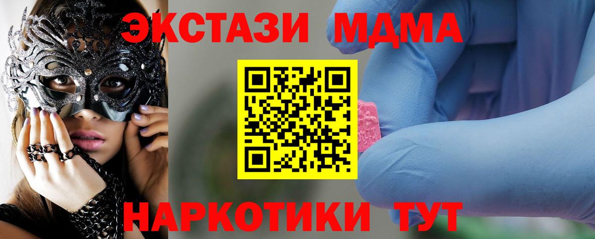 Коркино  МДМА VHQ  Вход с VPN 