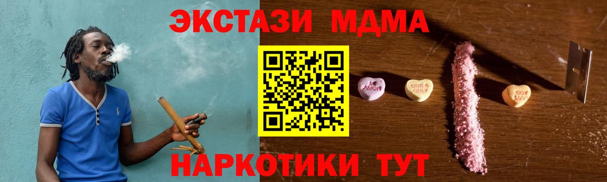 МДМА  Коркино  МДМА кристаллы  МДМА Molly 