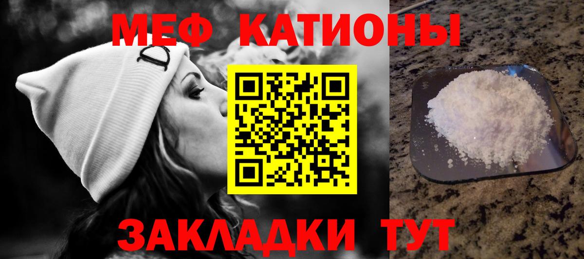 Мефедрон мука Коркино