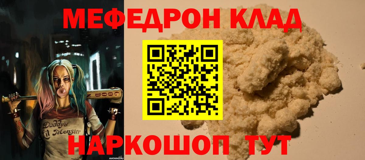 Меф кристаллы Коркино