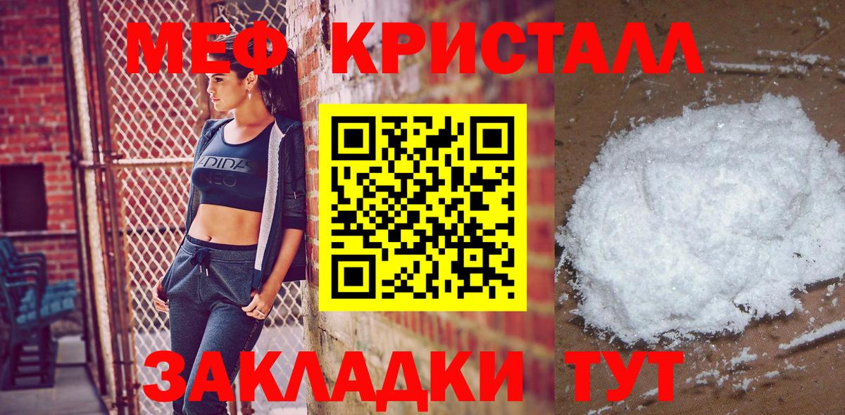 Коркино  МЯУ-МЯУ  Вход с VPN  МЯУ-МЯУ  сколько стоит  МЕФ мука 
