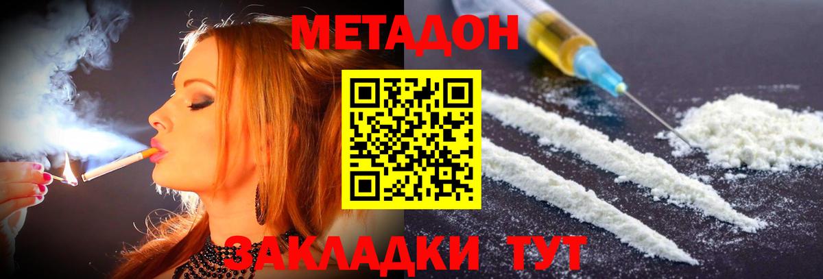 ссылка на мегу ссылка  Метадон methadone  Метадон methadone  Вход с VPN  Коркино 