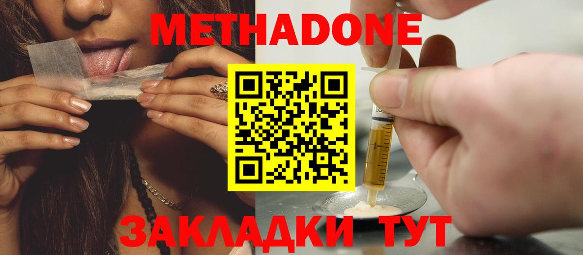 Метадон мёд  ОМГ ОМГ зеркало  Коркино  Метадон мёд 