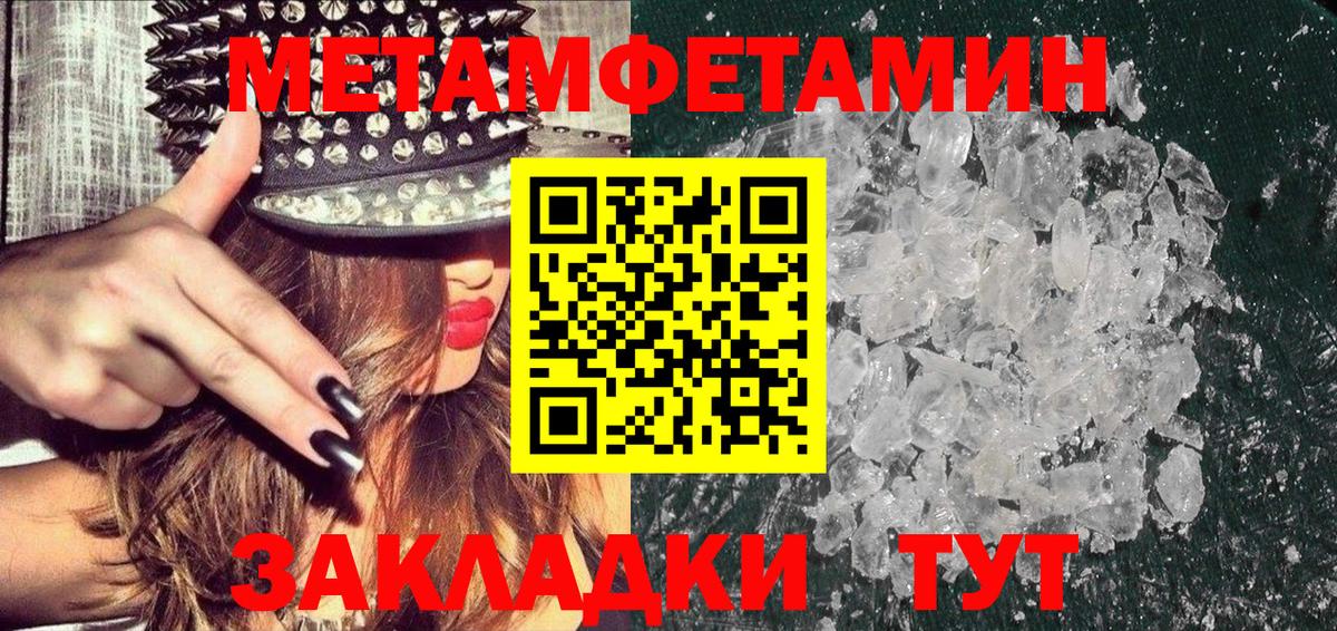Коркино  МЕТАМФЕТАМИН винт  Вход с VPN 