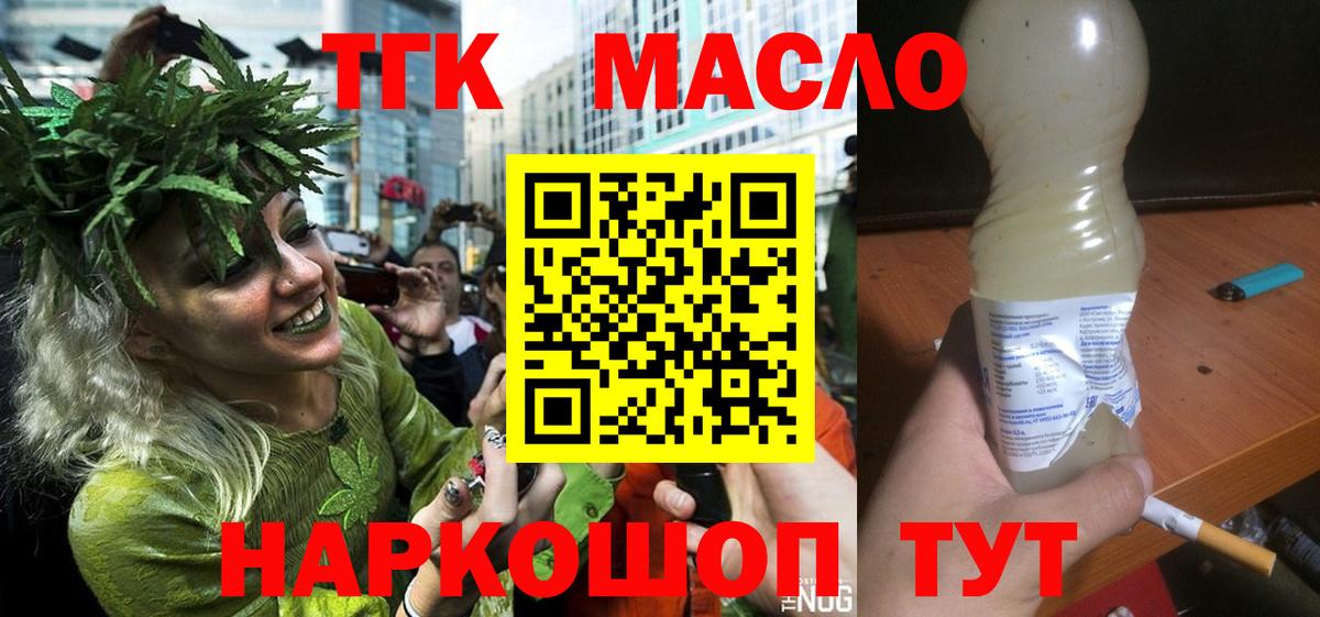 ТГК вейп  Коркино  ТГК концентрат 