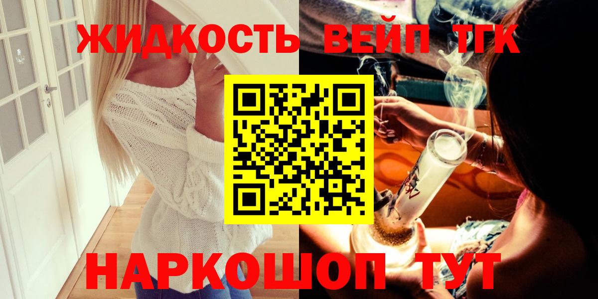 ТГК Wax  Дистиллят ТГК вейп  Вход с VPN  Коркино 